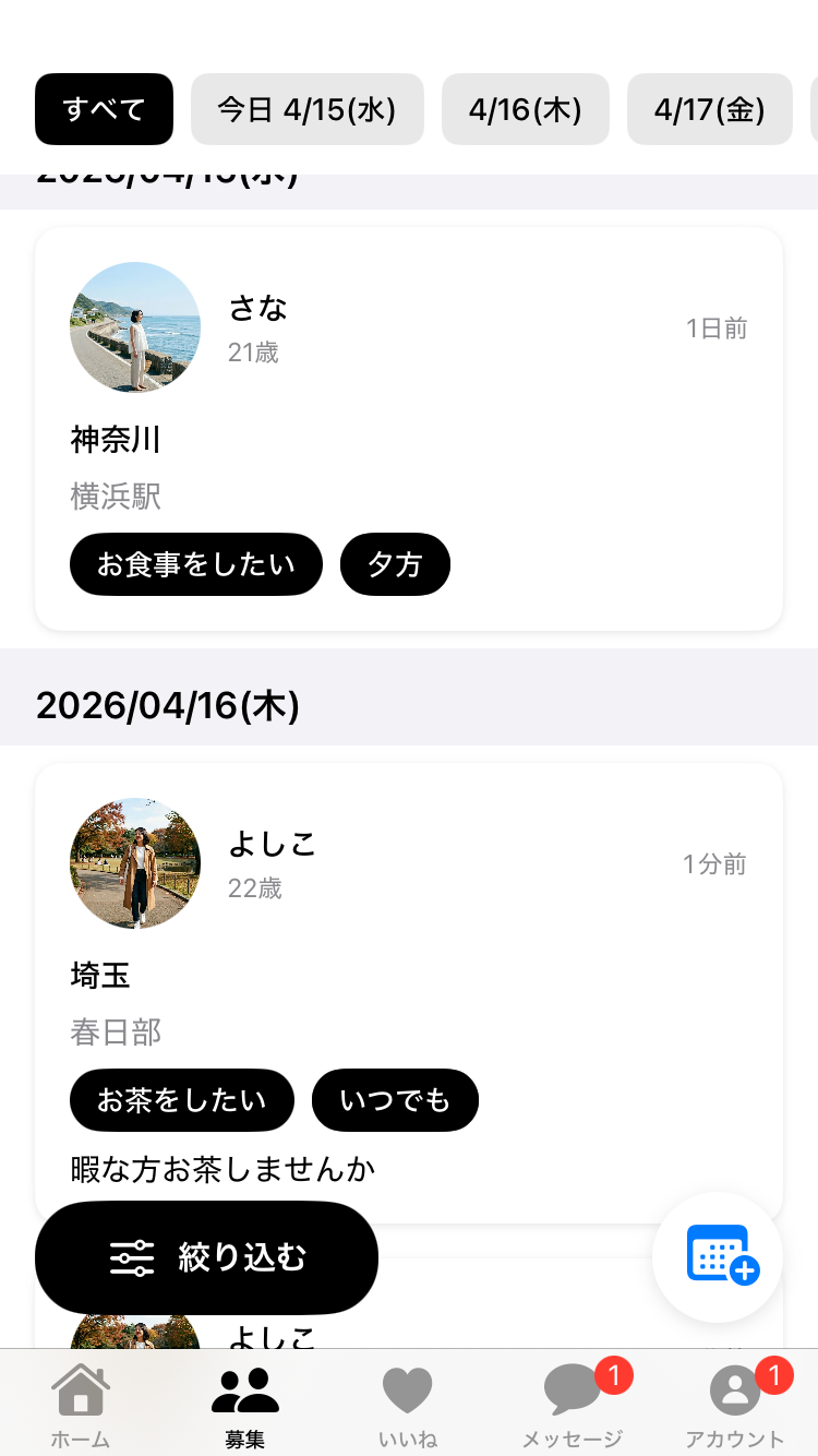 Paityアプリのスクリーンショット